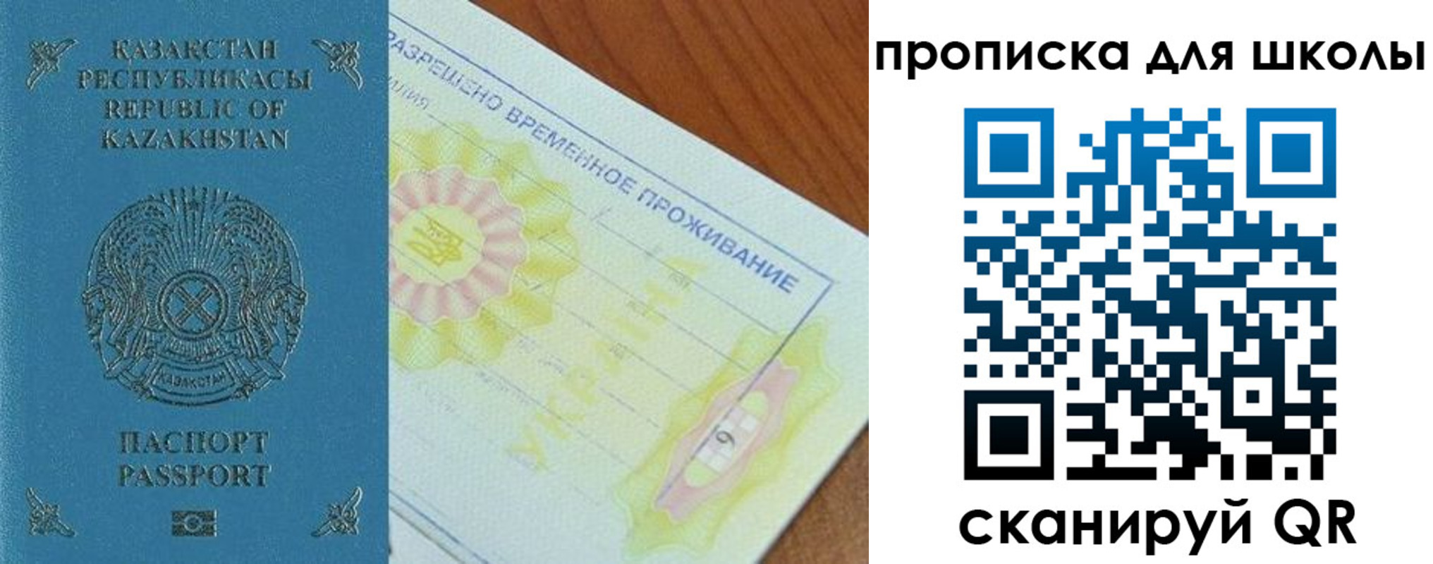 прописка законно в Петушках